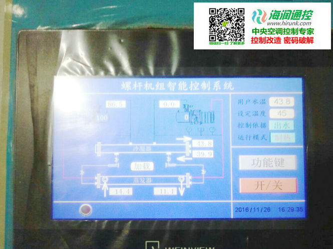 海潤通控螺桿機(jī)通用操控器開機(jī)運轉(zhuǎn)顯示界面